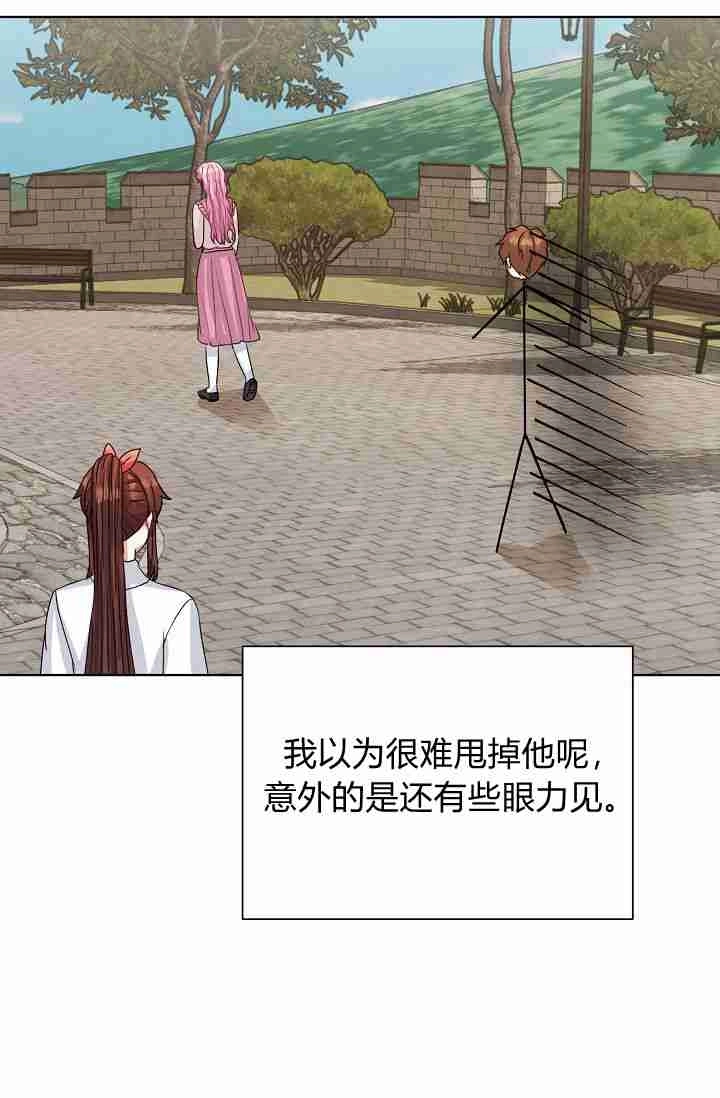 《模拟恋爱玩一轮就够了》第48话 第26页
