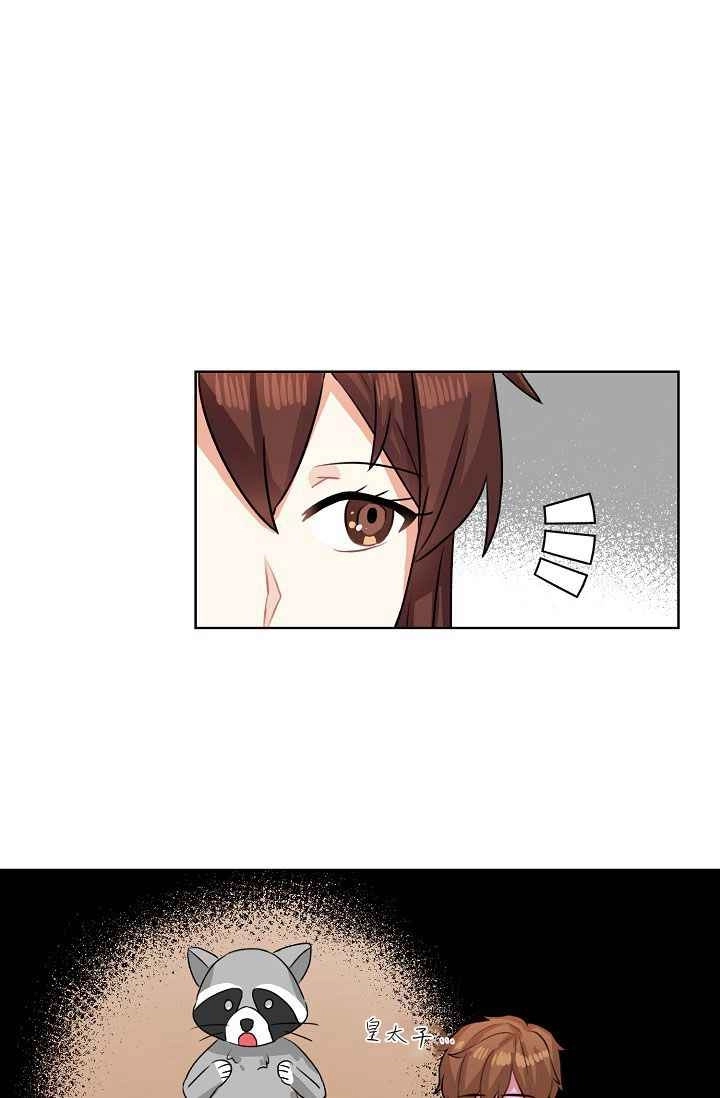 《模拟恋爱玩一轮就够了》第48话 第32页