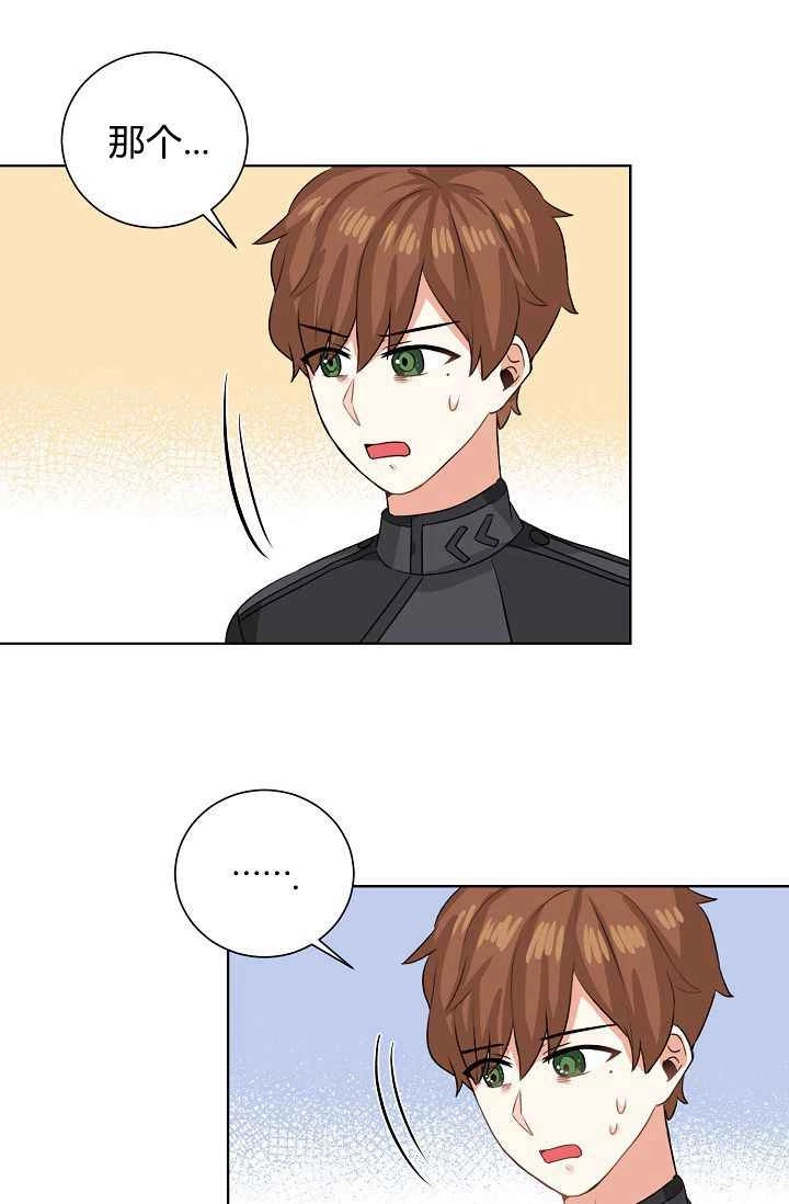 《模拟恋爱玩一轮就够了》第48话 第61页