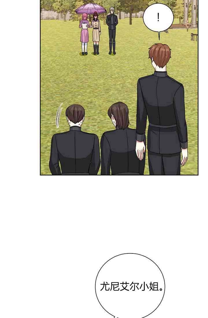 《模拟恋爱玩一轮就够了》第48话 第50页