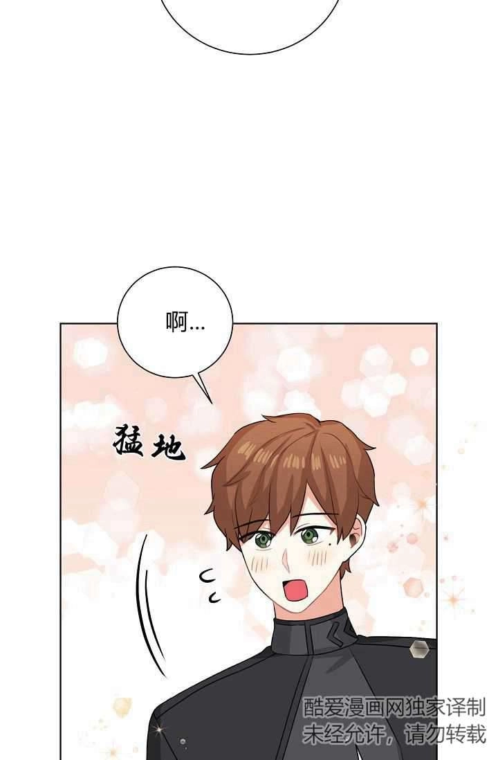 《模拟恋爱玩一轮就够了》第48话 第8页