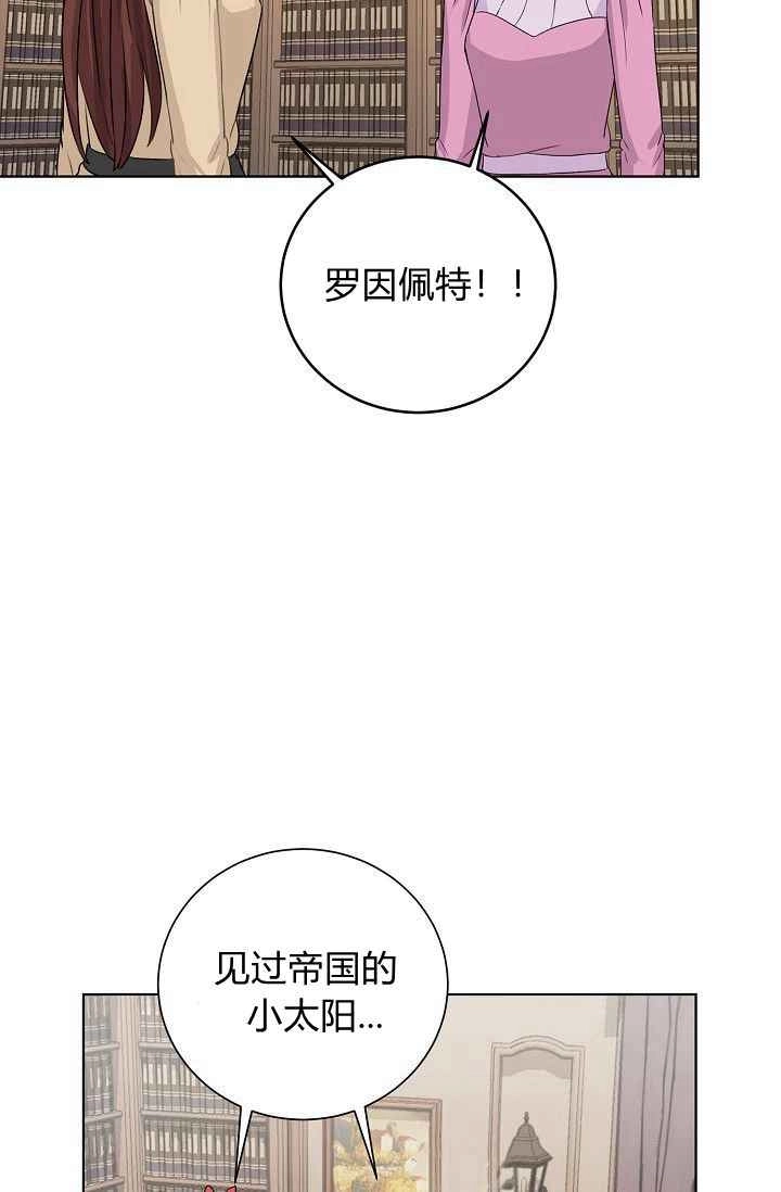 《模拟恋爱玩一轮就够了》第48话 第68页