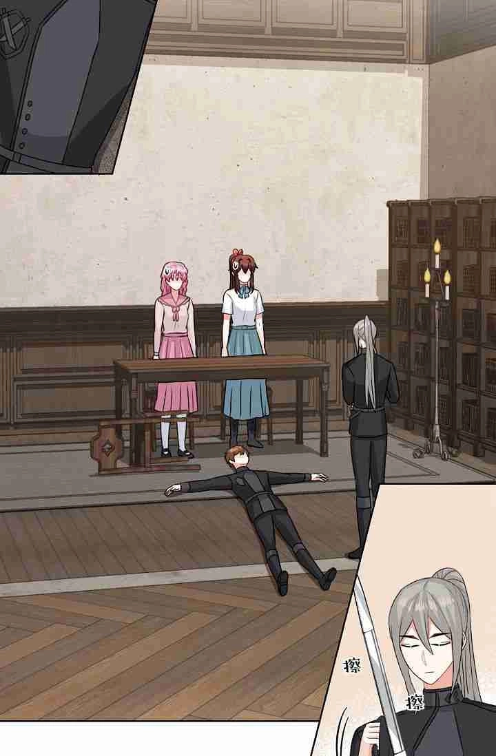《模拟恋爱玩一轮就够了》第48话 第2页