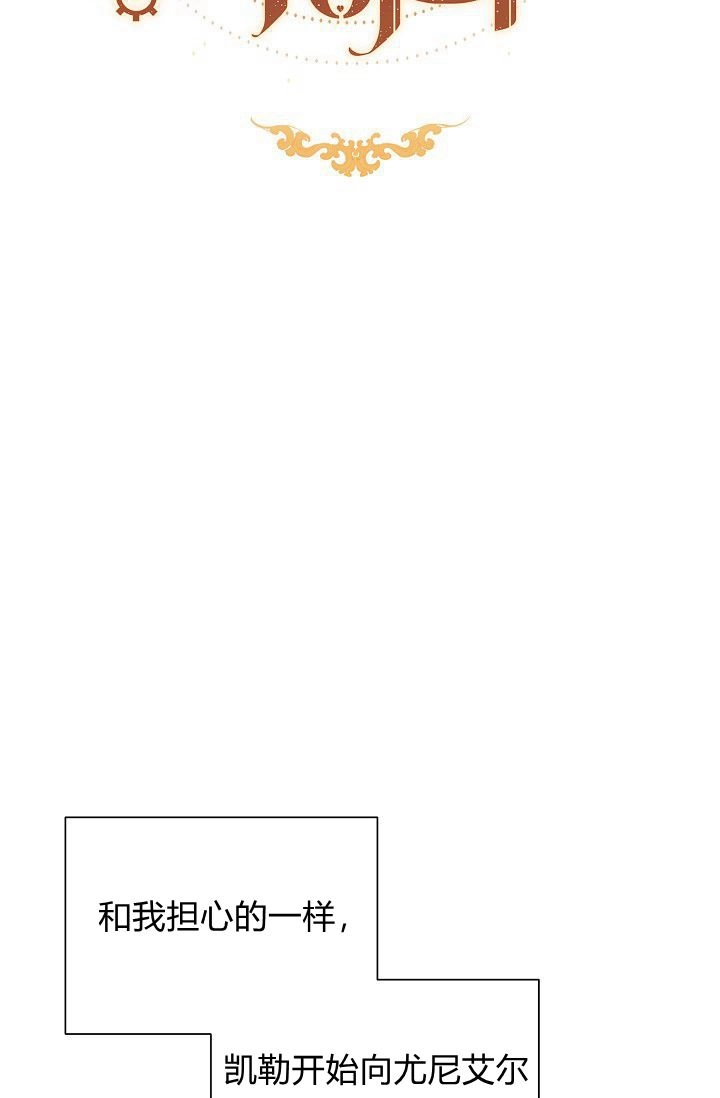 《模拟恋爱玩一轮就够了》第48话 第19页