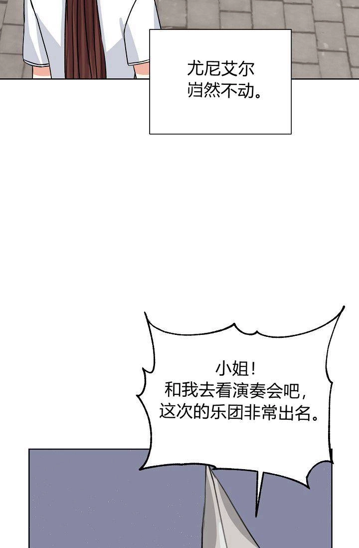 《模拟恋爱玩一轮就够了》第48话 第23页