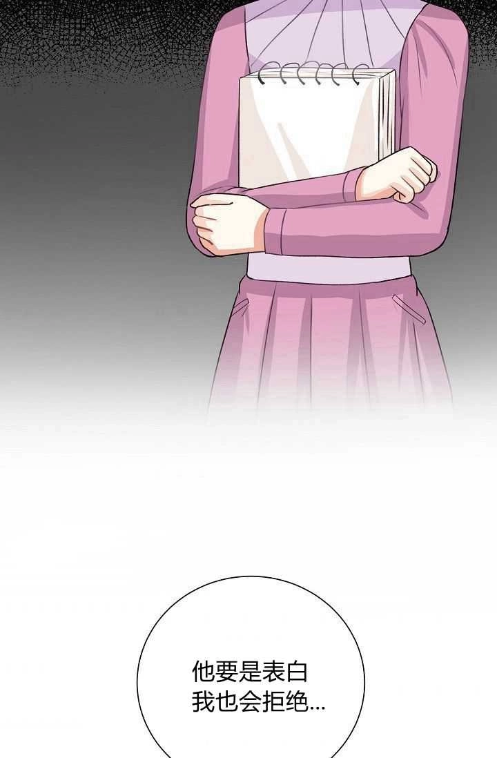 《模拟恋爱玩一轮就够了》第48话 第64页