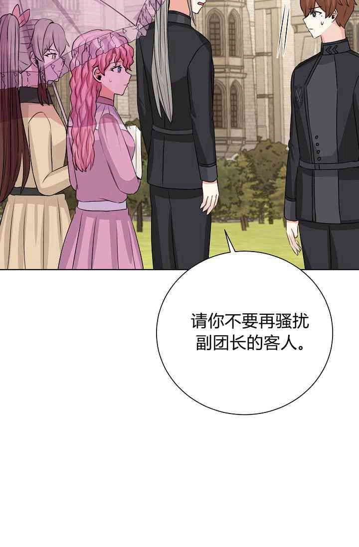 《模拟恋爱玩一轮就够了》第48话 第60页