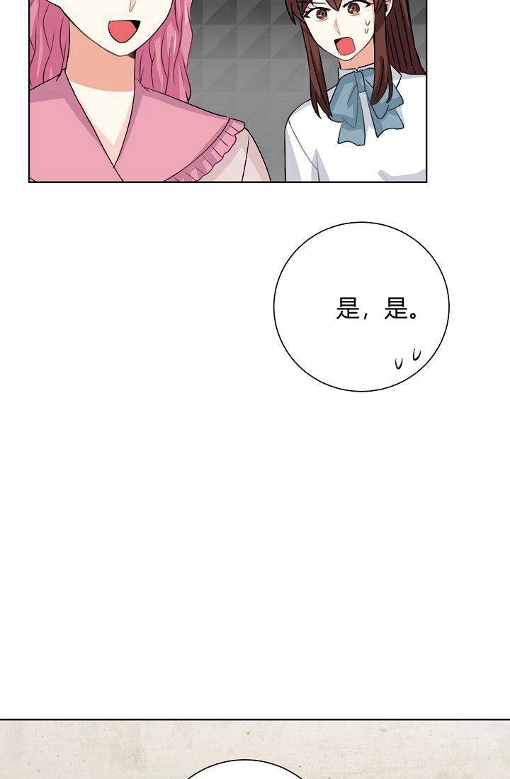 《模拟恋爱玩一轮就够了》第48话 第6页