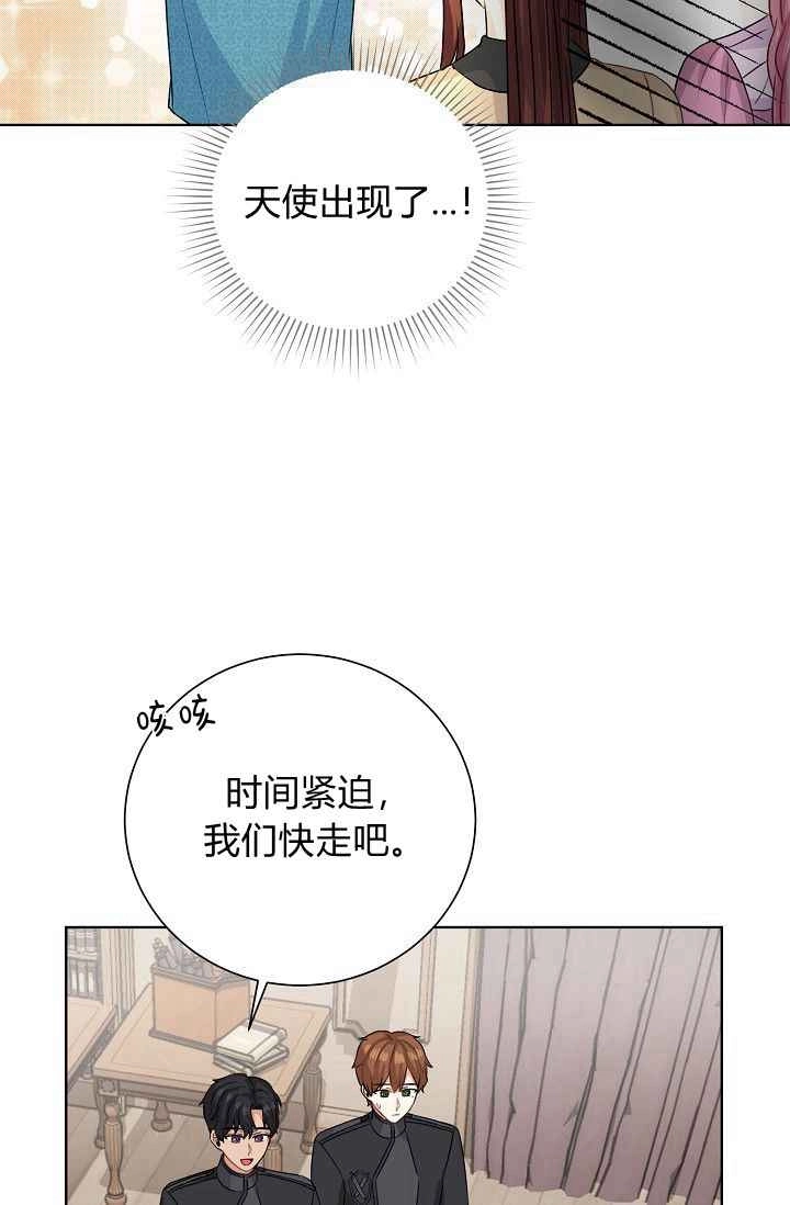 《模拟恋爱玩一轮就够了》第48话 第76页