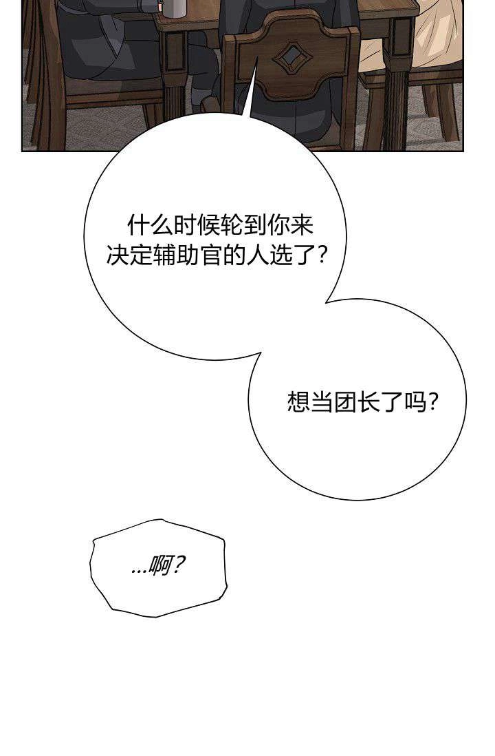 《模拟恋爱玩一轮就够了》第48话 第41页