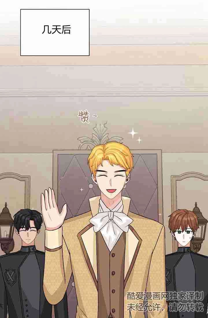 《模拟恋爱玩一轮就够了》第48话 第66页