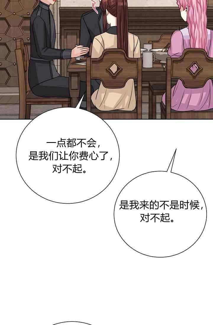 《模拟恋爱玩一轮就够了》第48话 第36页