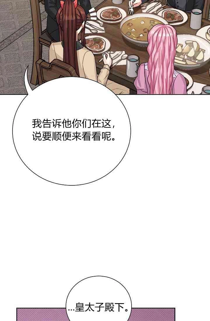 《模拟恋爱玩一轮就够了》第48话 第30页