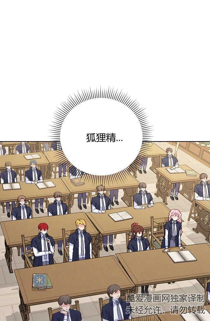 《模拟恋爱玩一轮就够了》第04话 第65页