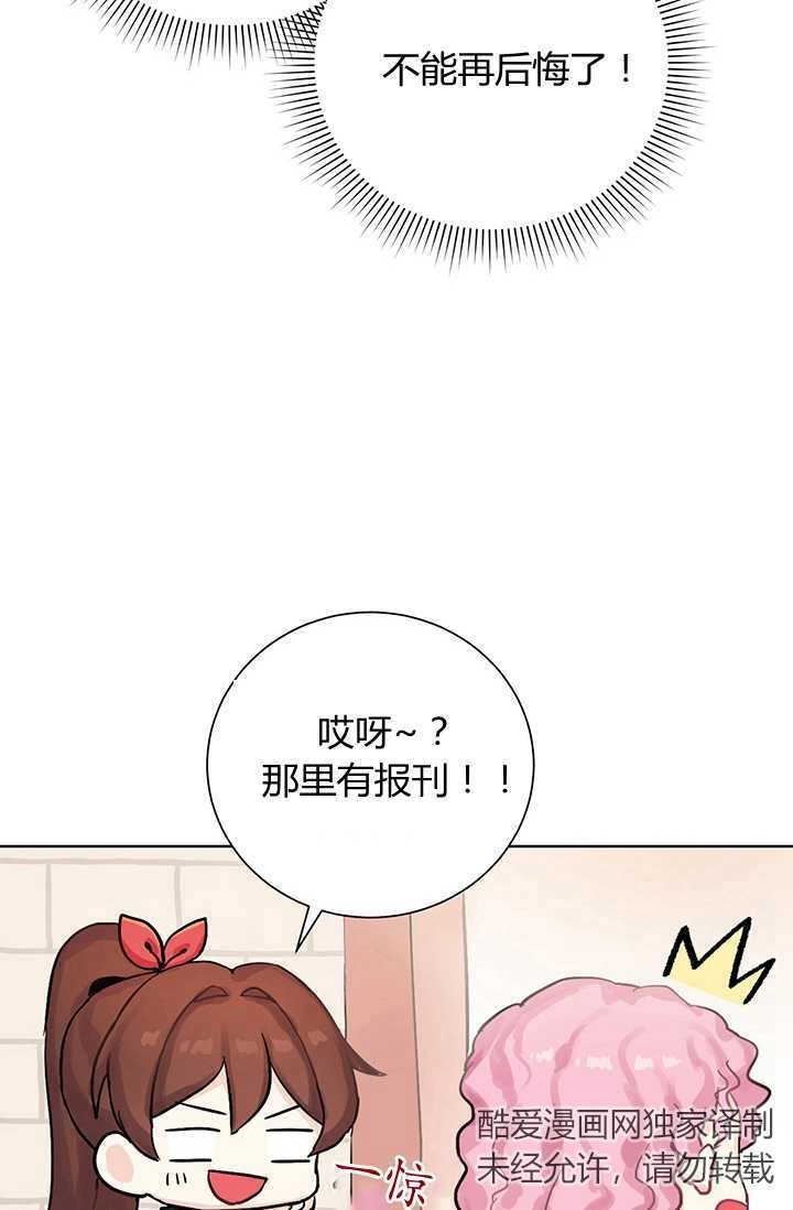 《模拟恋爱玩一轮就够了》第04话 第28页