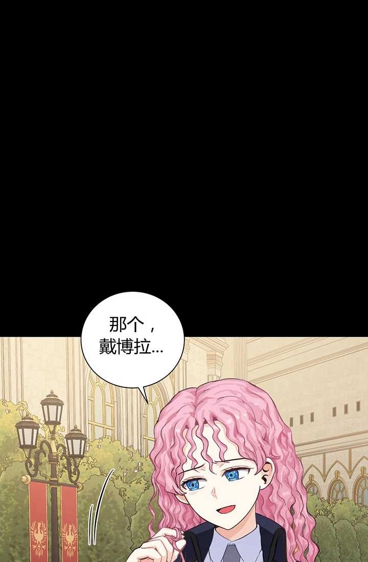 《模拟恋爱玩一轮就够了》第04话 第20页