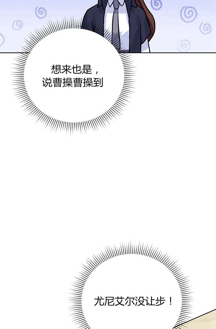 《模拟恋爱玩一轮就够了》第04话 第58页
