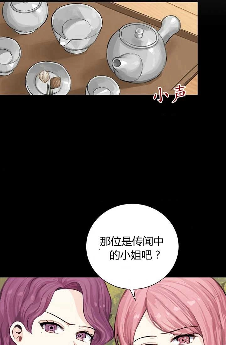 《模拟恋爱玩一轮就够了》第04话 第44页