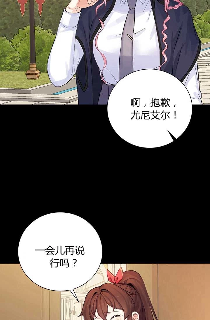 《模拟恋爱玩一轮就够了》第04话 第21页