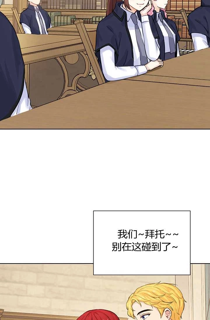 《模拟恋爱玩一轮就够了》第04话 第52页