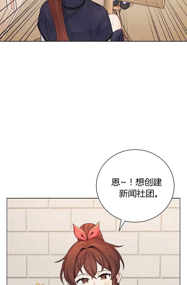 《模拟恋爱玩一轮就够了》第04话 第37页