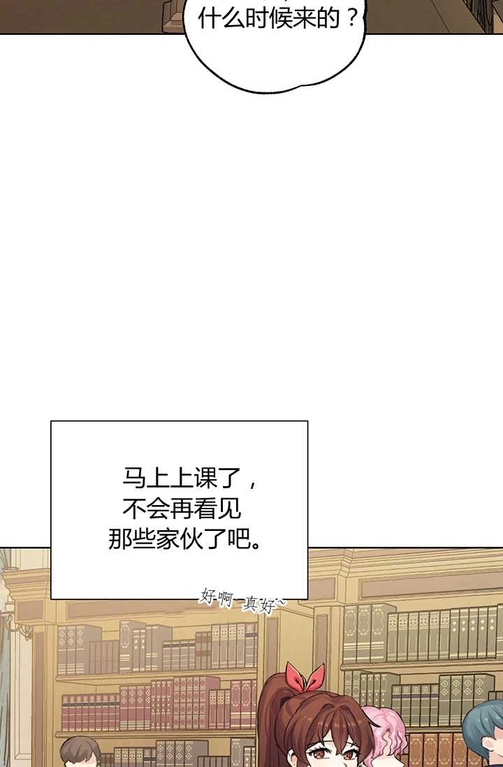 《模拟恋爱玩一轮就够了》第04话 第51页