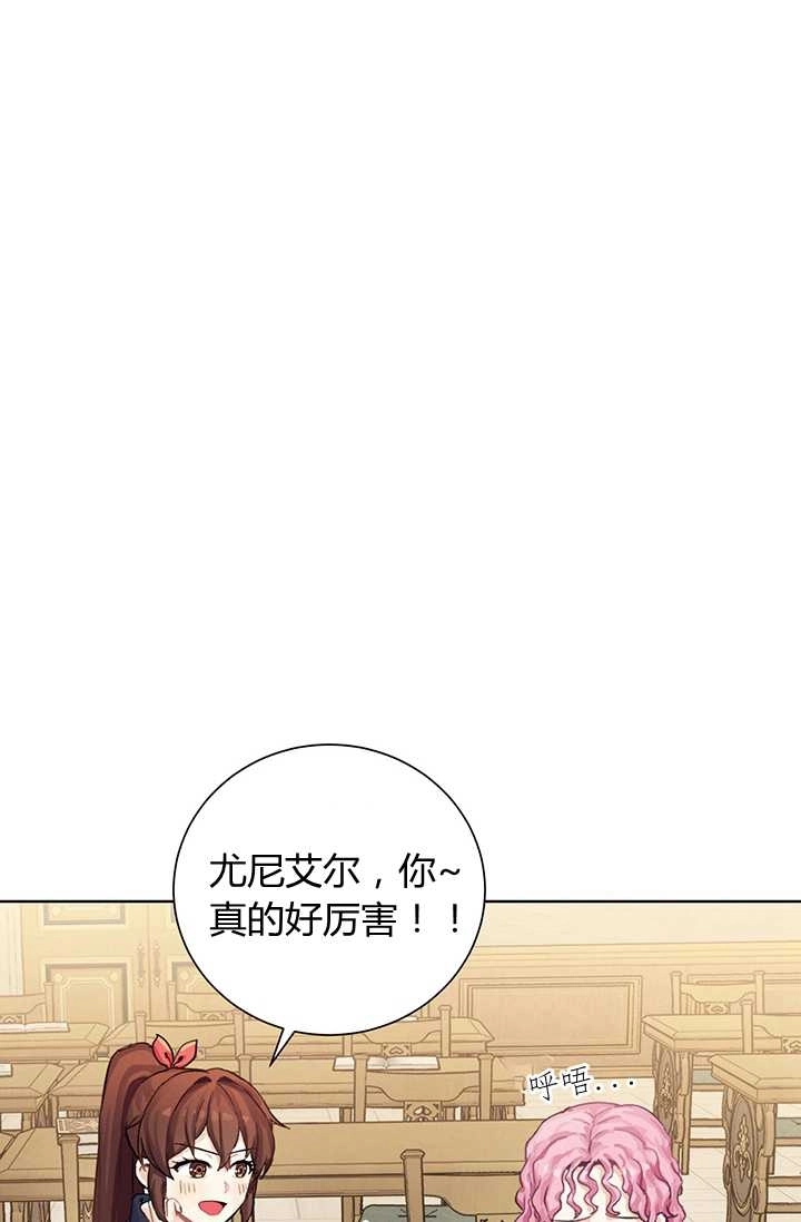 《模拟恋爱玩一轮就够了》第04话 第75页
