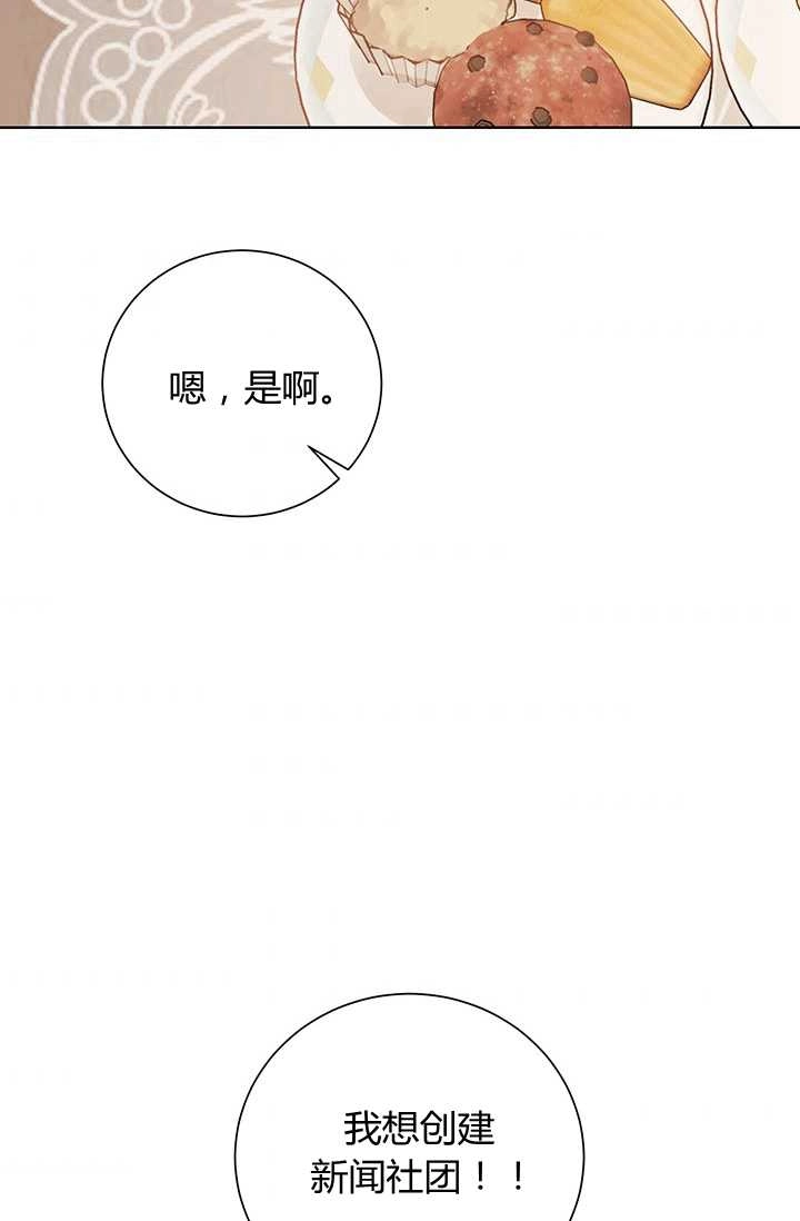 《模拟恋爱玩一轮就够了》第04话 第34页