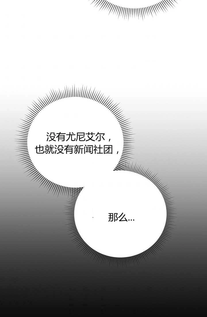 《模拟恋爱玩一轮就够了》第04话 第43页