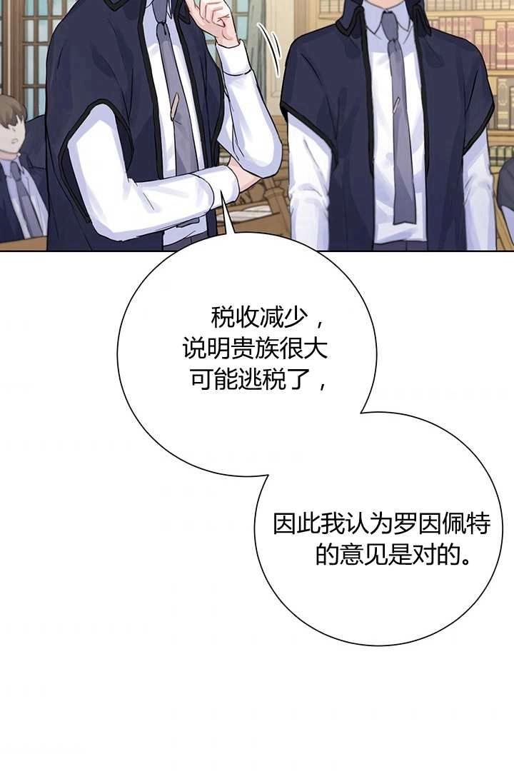 《模拟恋爱玩一轮就够了》第04话 第64页
