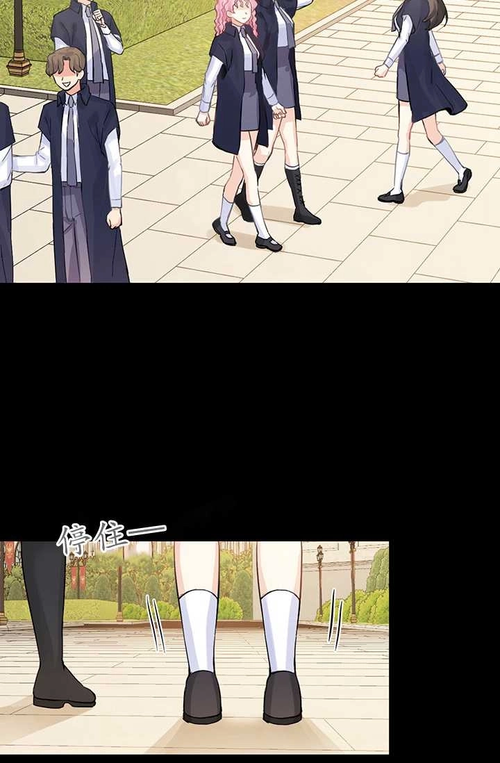 《模拟恋爱玩一轮就够了》第04话 第19页
