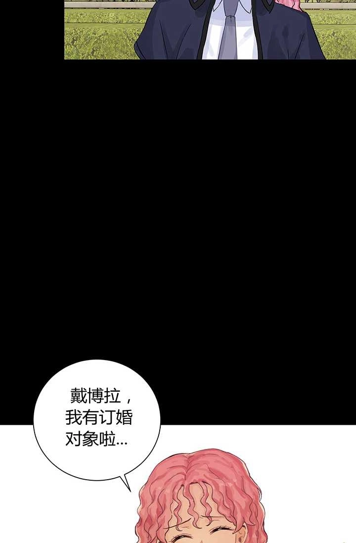 《模拟恋爱玩一轮就够了》第04话 第24页