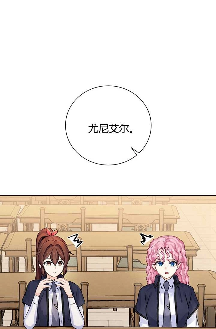 《模拟恋爱玩一轮就够了》第04话 第79页