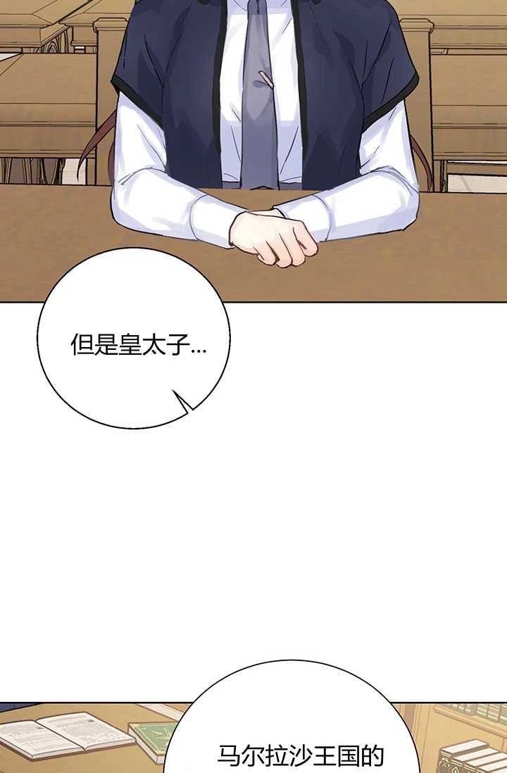 《模拟恋爱玩一轮就够了》第04话 第55页