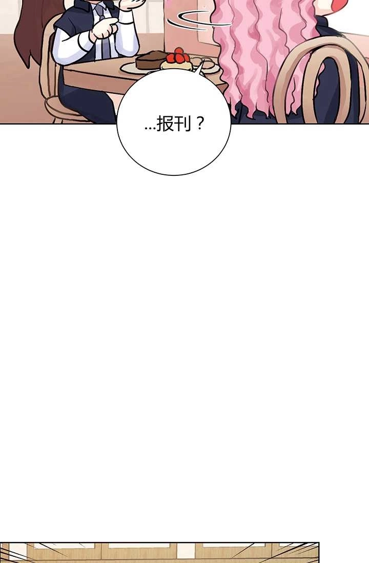 《模拟恋爱玩一轮就够了》第04话 第29页