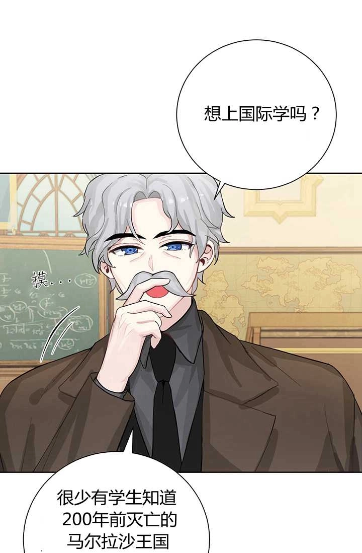 《模拟恋爱玩一轮就够了》第04话 第81页