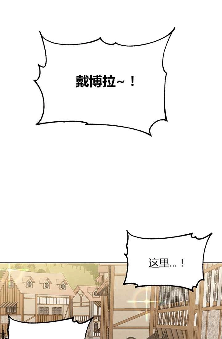 《模拟恋爱玩一轮就够了》第04话 第5页