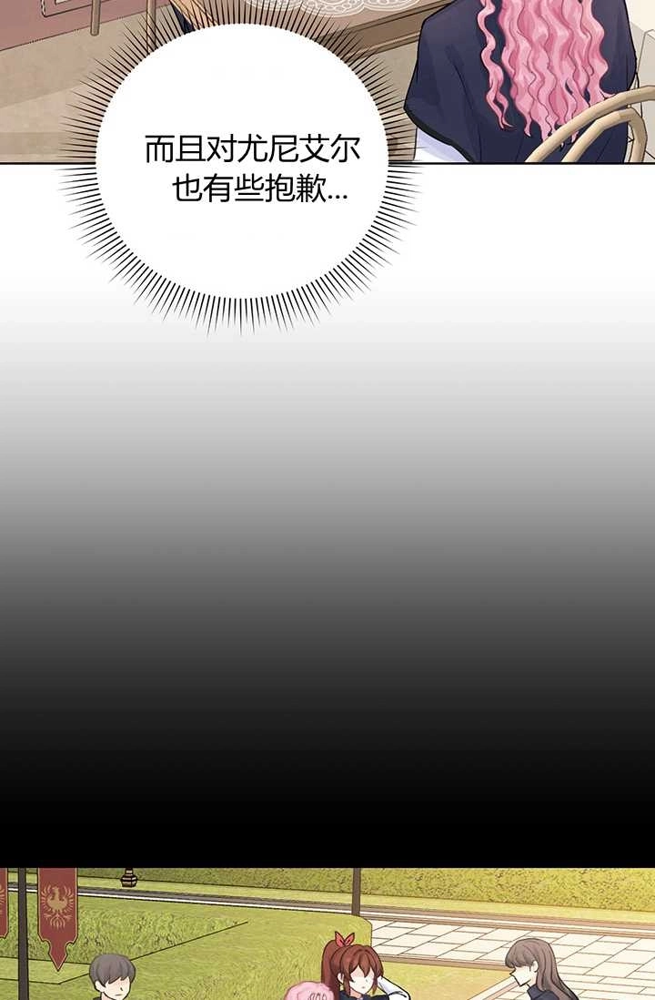 《模拟恋爱玩一轮就够了》第04话 第18页