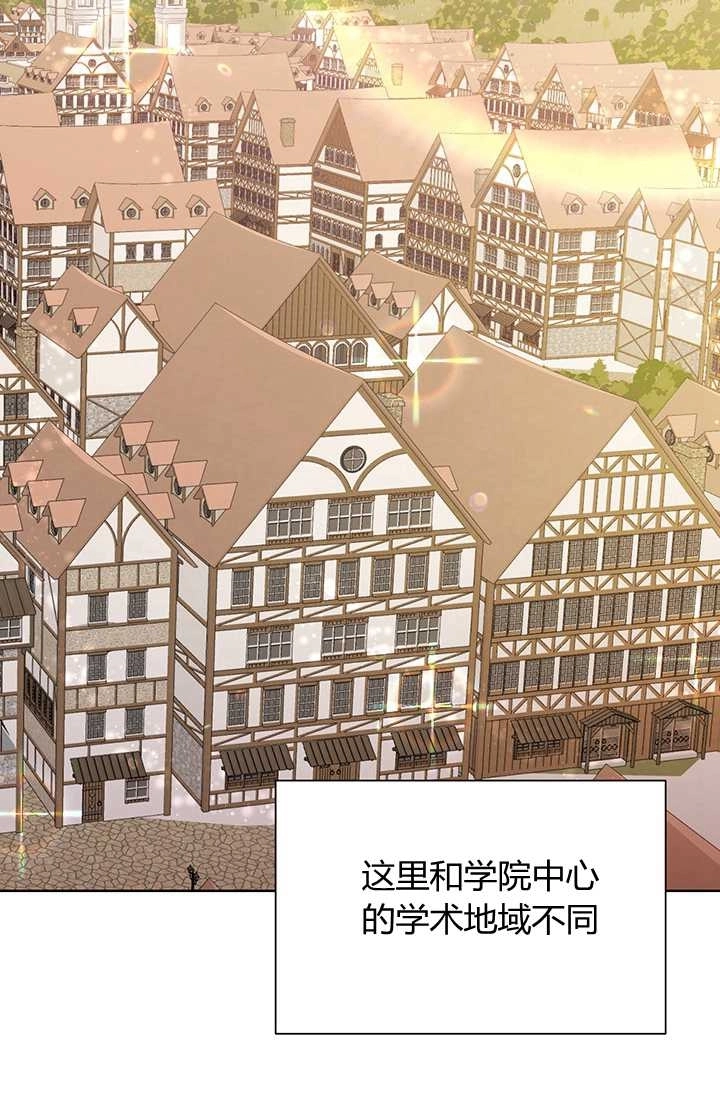 《模拟恋爱玩一轮就够了》第04话 第2页
