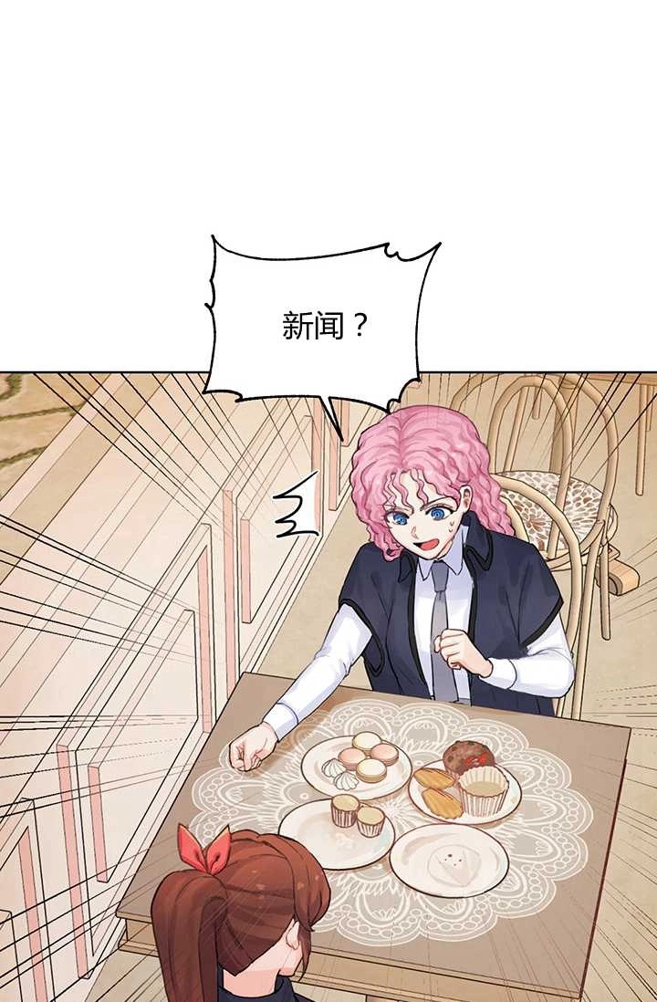 《模拟恋爱玩一轮就够了》第04话 第36页