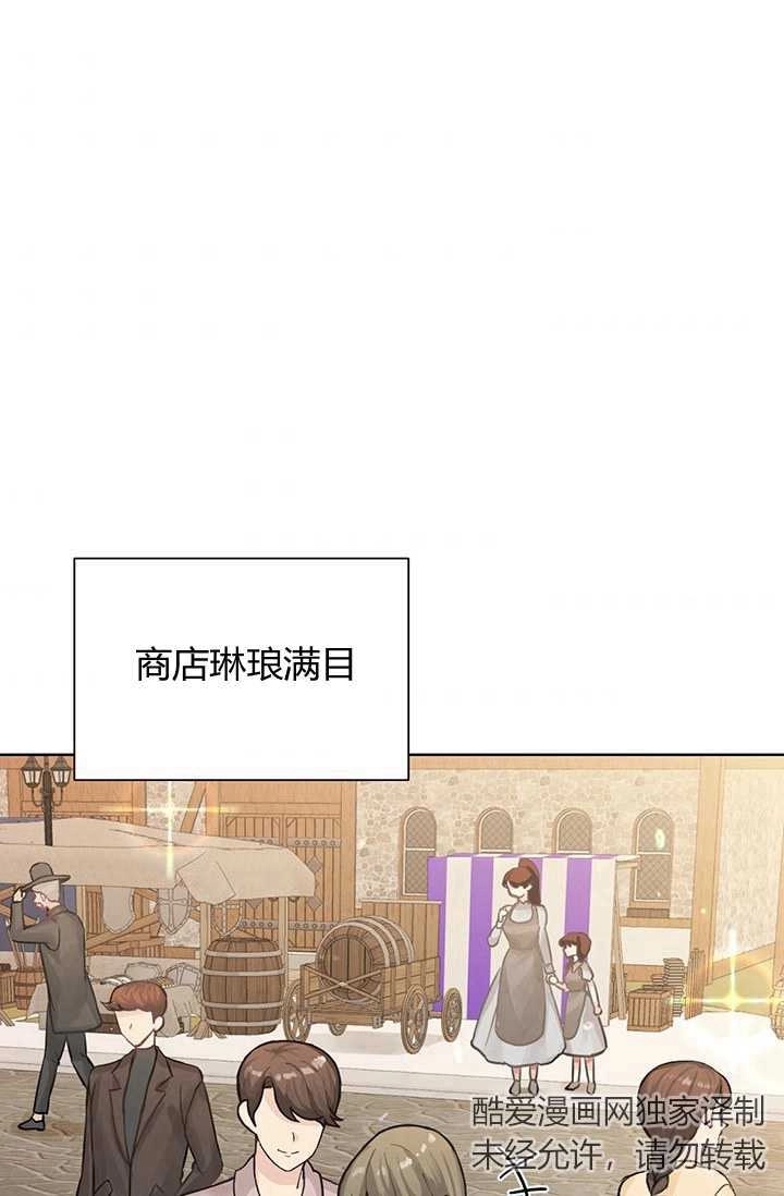 《模拟恋爱玩一轮就够了》第04话 第3页