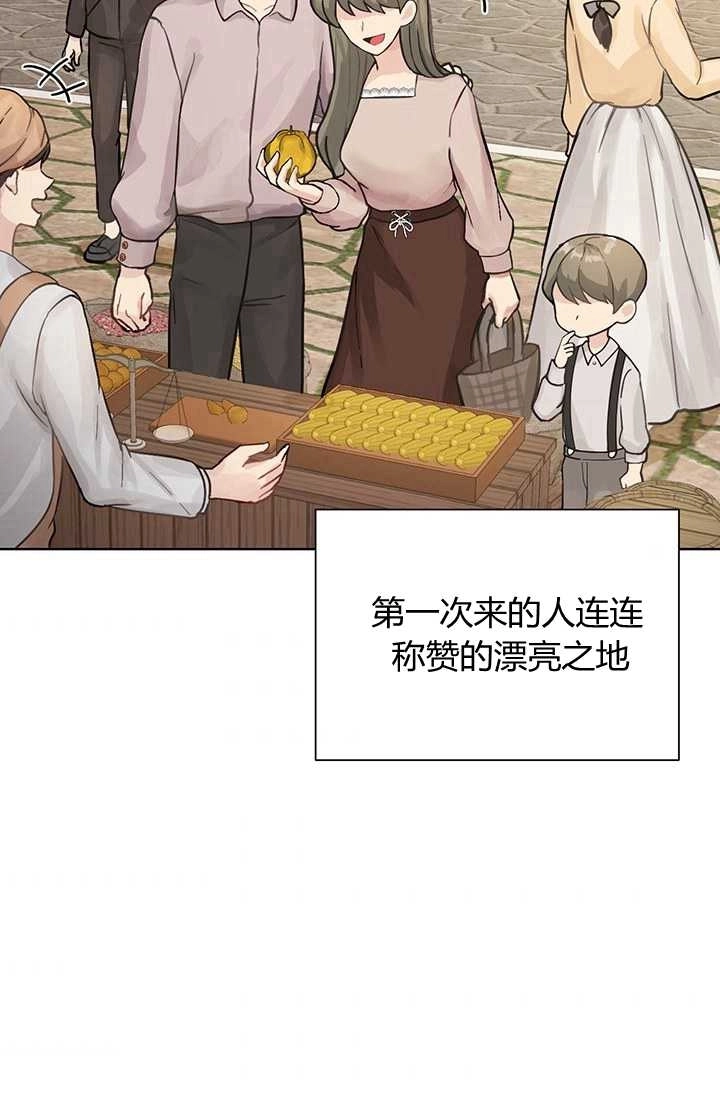 《模拟恋爱玩一轮就够了》第04话 第4页