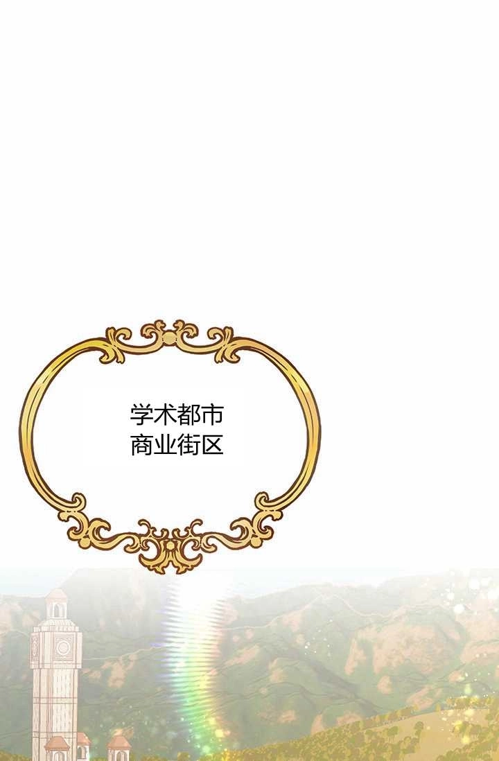 《模拟恋爱玩一轮就够了》第04话 第1页