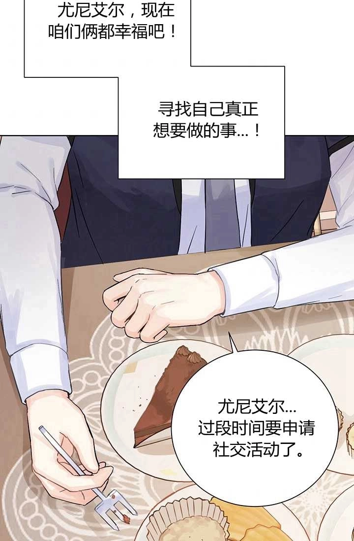 《模拟恋爱玩一轮就够了》第04话 第33页