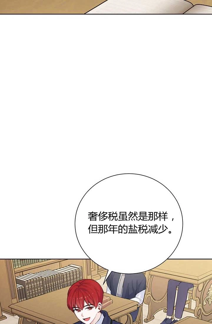 《模拟恋爱玩一轮就够了》第04话 第62页