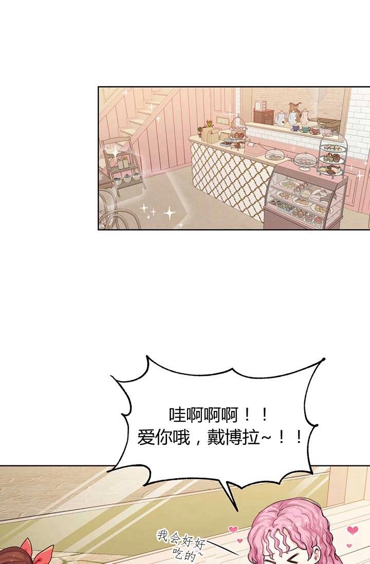 《模拟恋爱玩一轮就够了》第04话 第12页