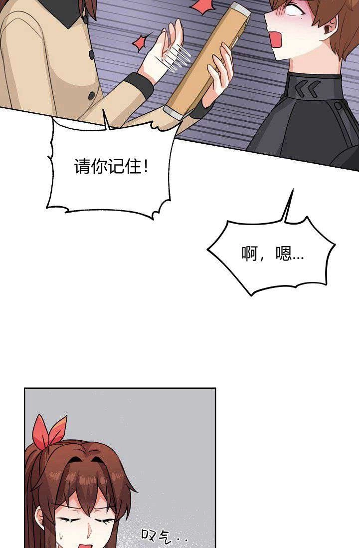 《模拟恋爱玩一轮就够了》第49话 第36页