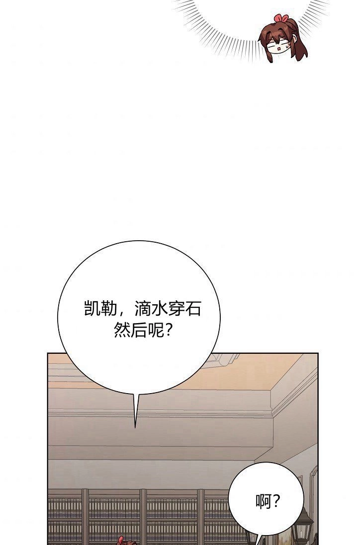 《模拟恋爱玩一轮就够了》第49话 第33页