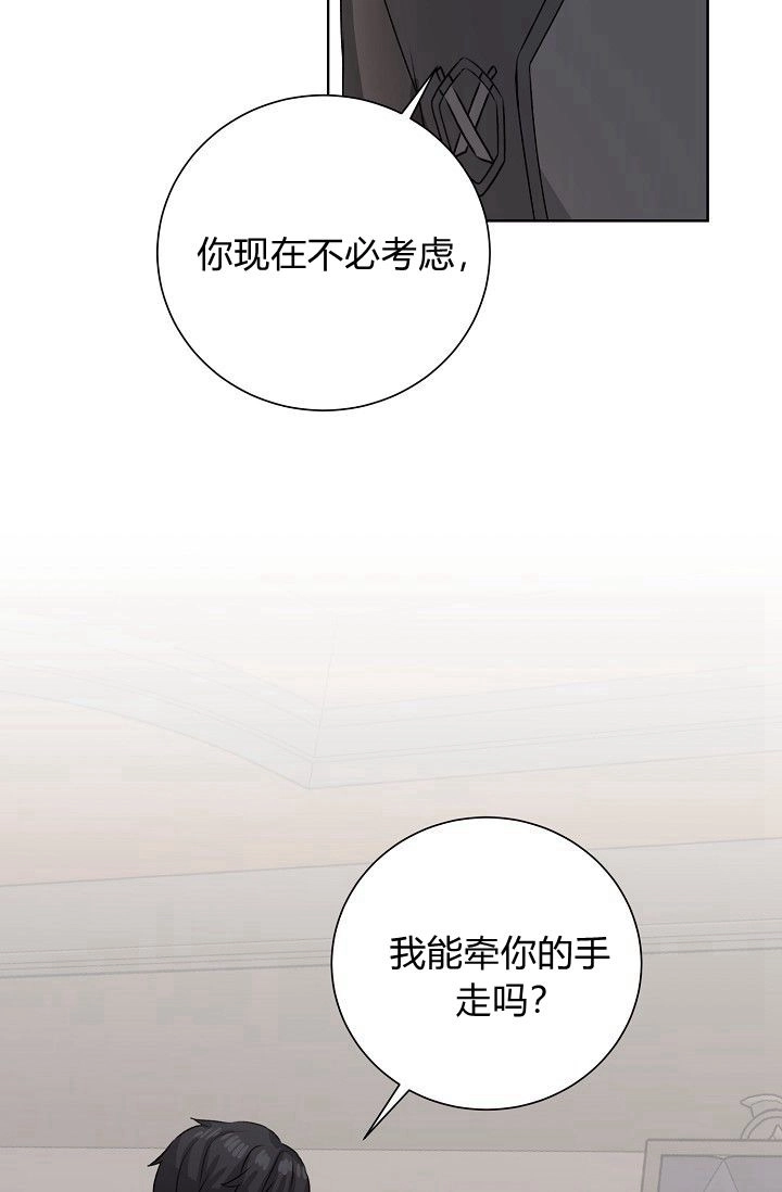 《模拟恋爱玩一轮就够了》第49话 第75页