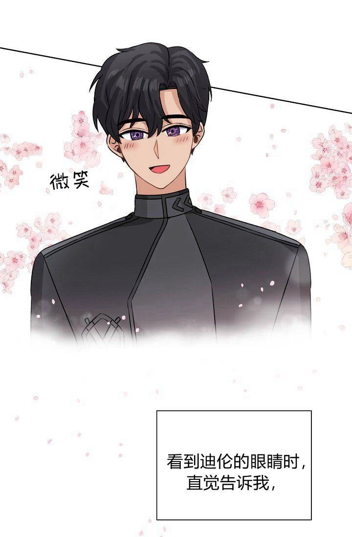 《模拟恋爱玩一轮就够了》第49话 第66页